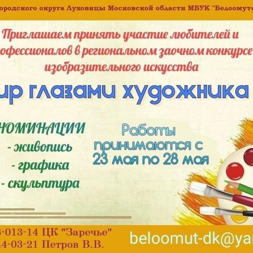 Положение конкурса изобразительного искусства