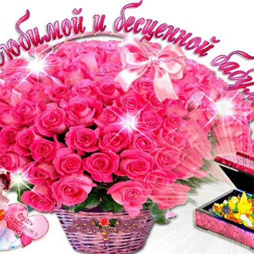 С днем рождения любимая мама и бабушка картинки