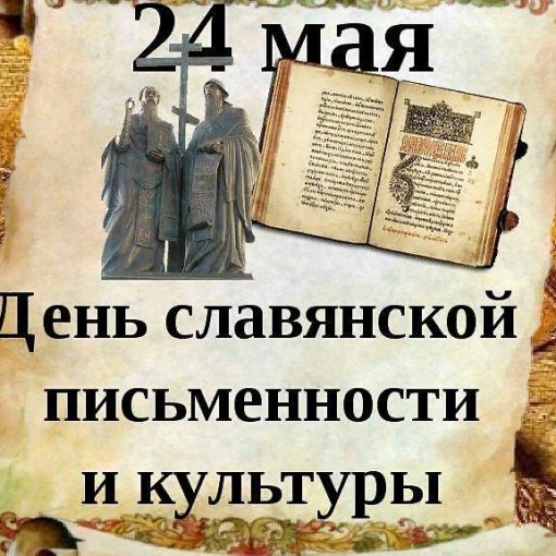 Презентация от знаков к буквам от бересты к страницам познавательное путешествие