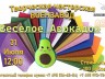 Мастер-класс из фоамирана «Весёлое авокадо»