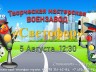 Мастер-класс «Светофор»