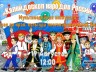 Мультимедийная экскурсия «От края до края: культура многонациональной России»