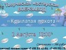 Мастер-класс «Крылатая пехота»