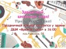 «Здравствуй школьная пора»