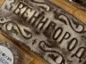 Мастер-класс «Роспись черемуховых пряников»