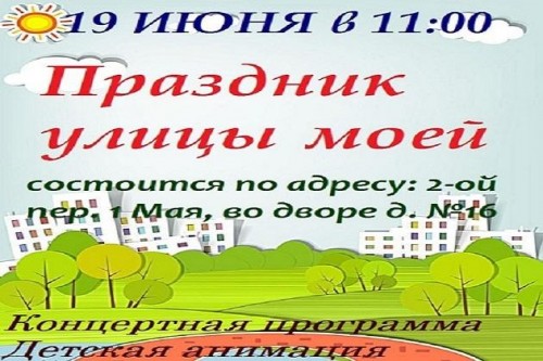 Праздник улицы павловский посад. Смотреть фото Праздник улицы павловский посад. Смотреть картинку Праздник улицы павловский посад. Картинка про Праздник улицы павловский посад. Фото Праздник улицы павловский посад Праздник улицы павловский посад. Смотреть фото Праздник улицы павловский посад. Смотреть картинку Праздник улицы павловский посад. Картинка про Праздник улицы павловский посад. Фото Праздник улицы павловский посад