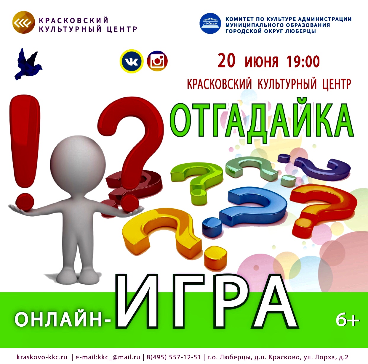 Онлайн игра «Отгадайка. Литературные герои»