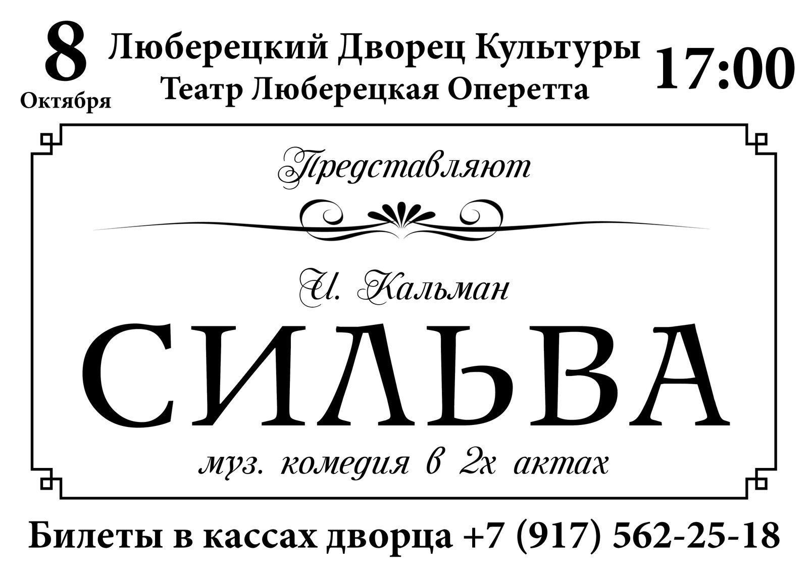 Театр оперетты москва афиша на май 2024. Репертуар театра оперетты Энгельс. Логотип оперетты. Что такое оперетта кратко.