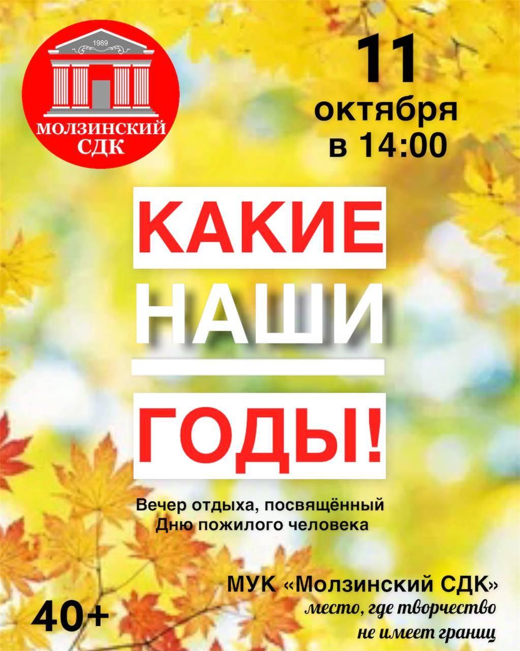 Какие наши годы. Какая наша.