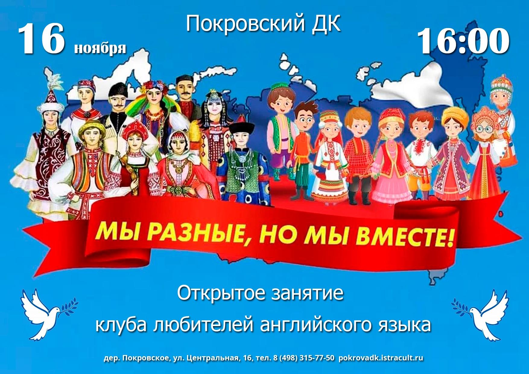 Мы разные, но мы вместе