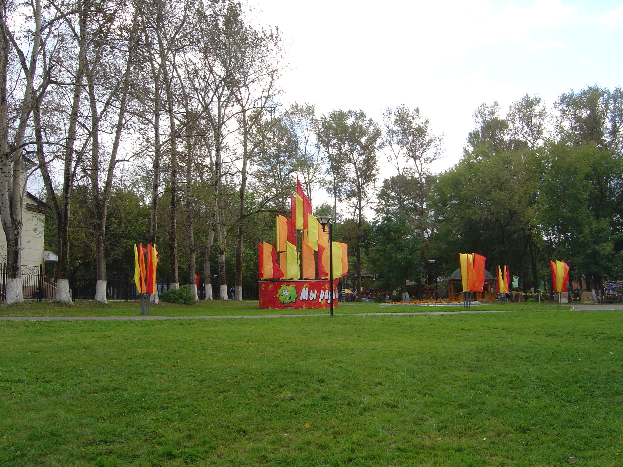 Щёлковский городской парк культуры