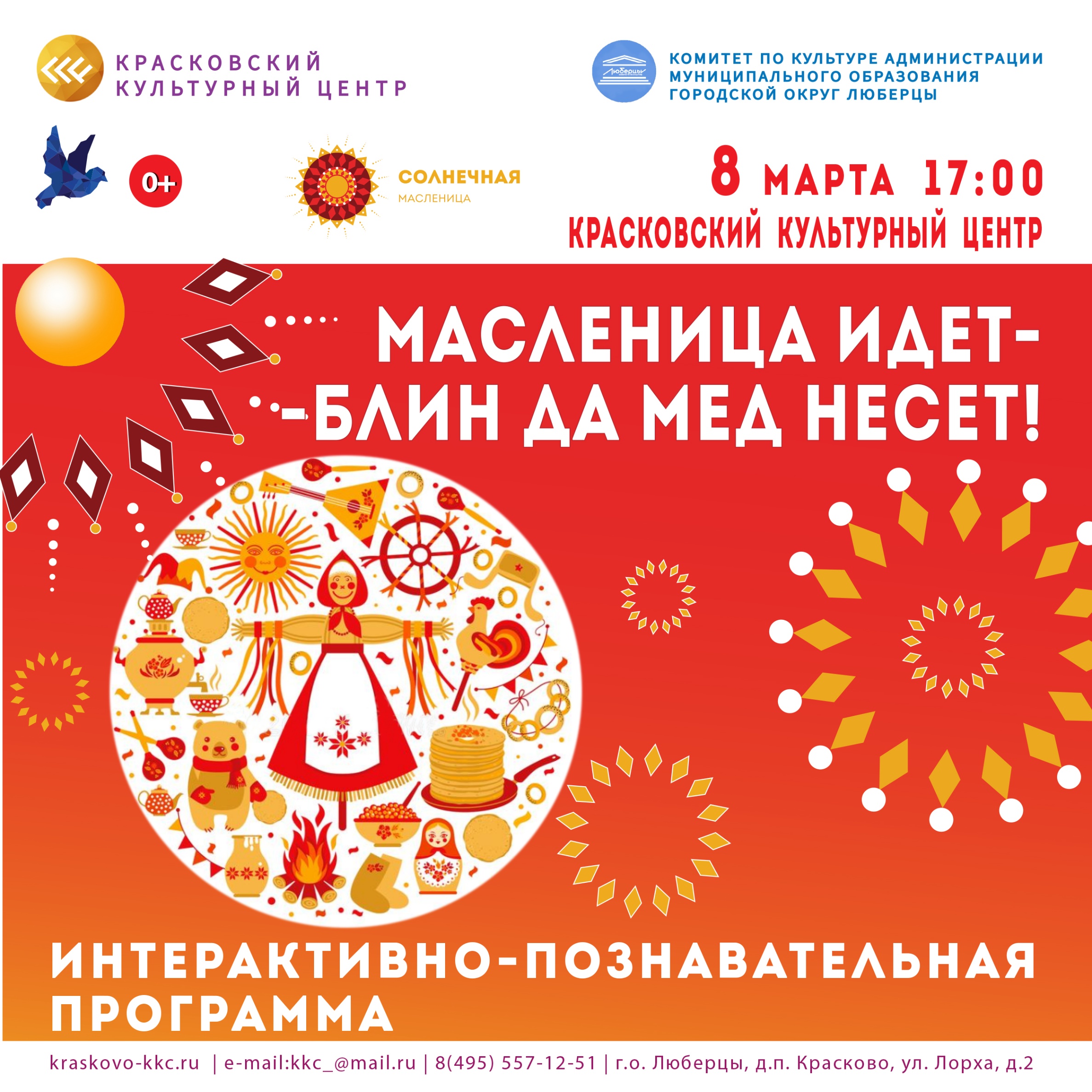 масленица идет. масленица идет блин да мед несет картинки. стенд на масленицу в школу. масленица идет блин да мед несет. масленица идет блины несет.