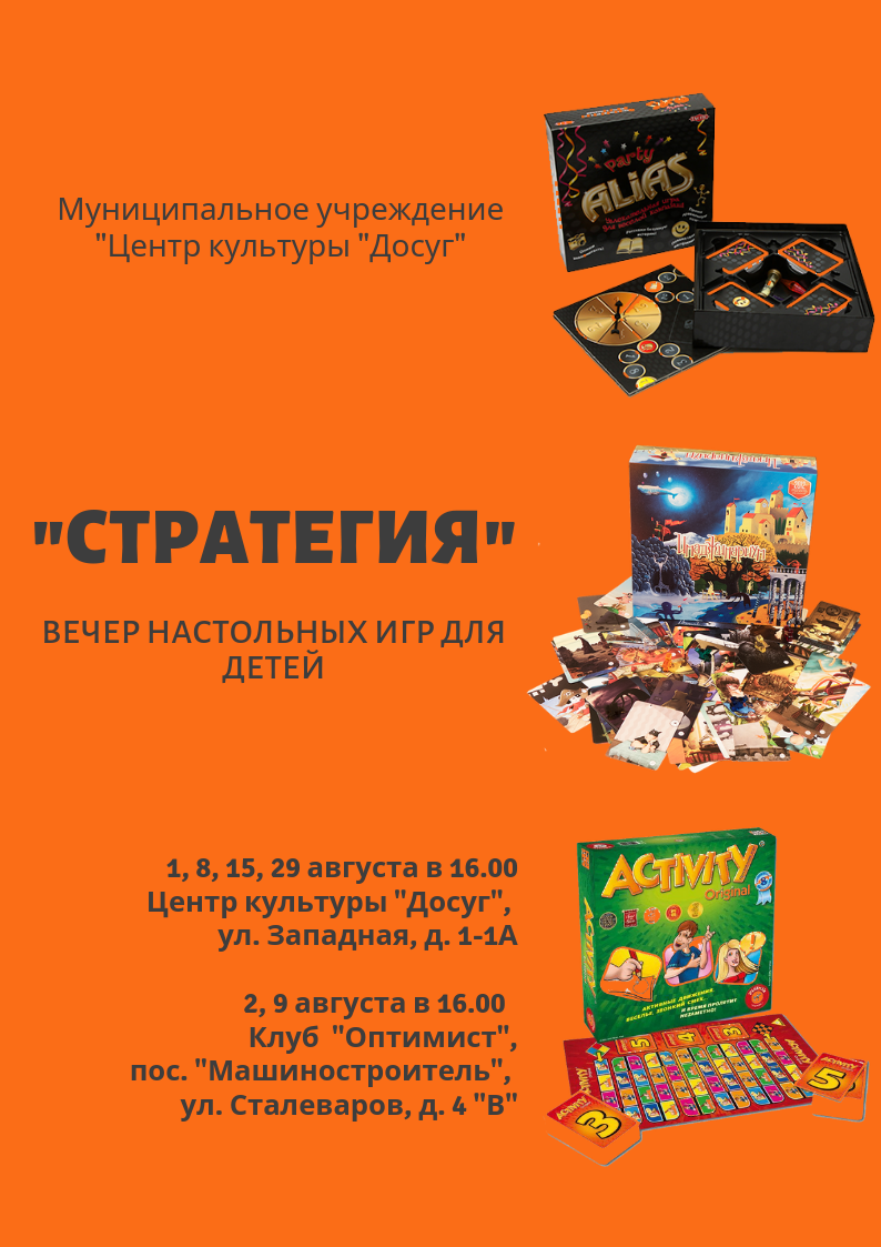 Фабрика настольных игр имени фрунзе