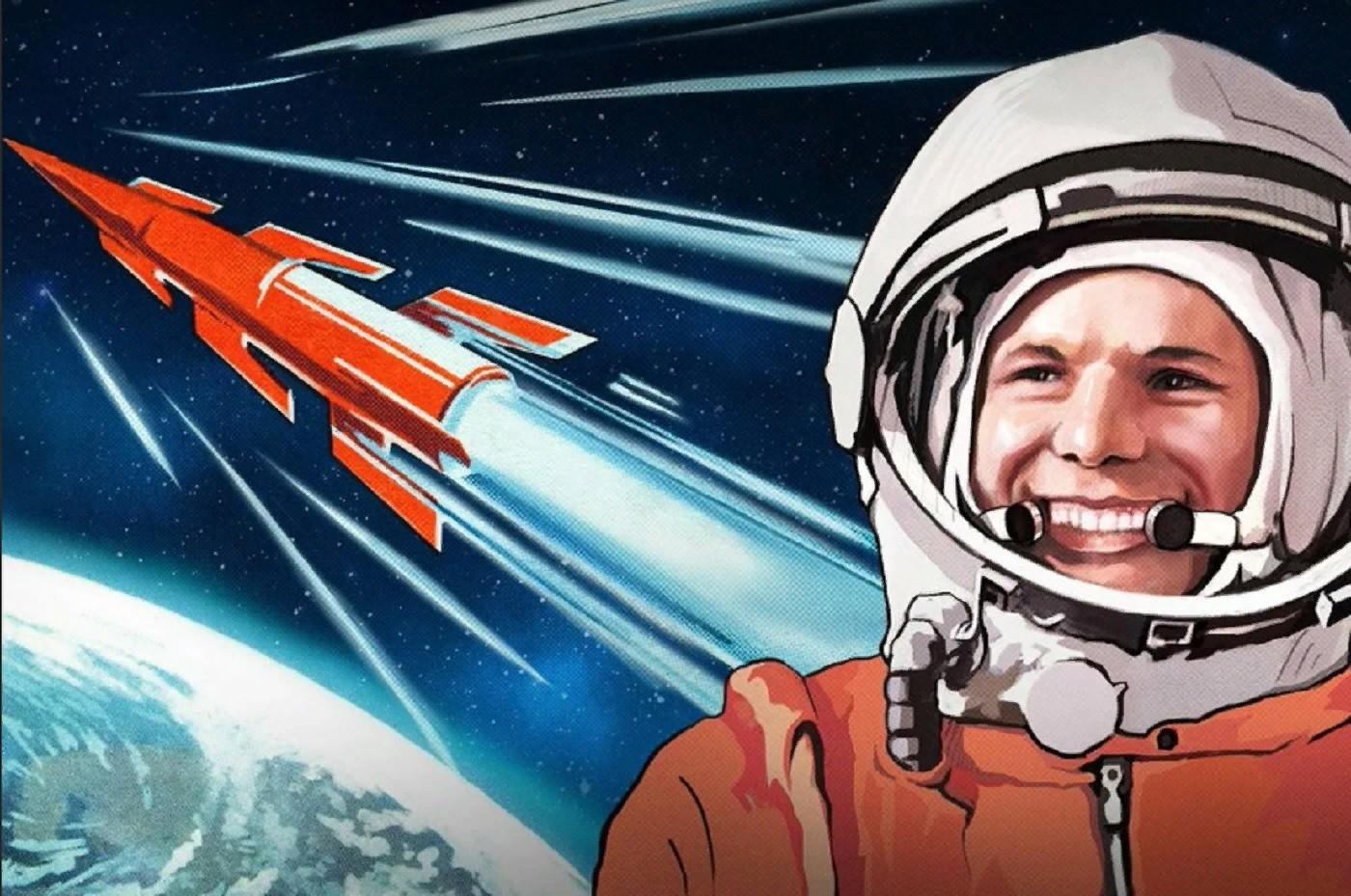 Полет гагарина в космос для детей