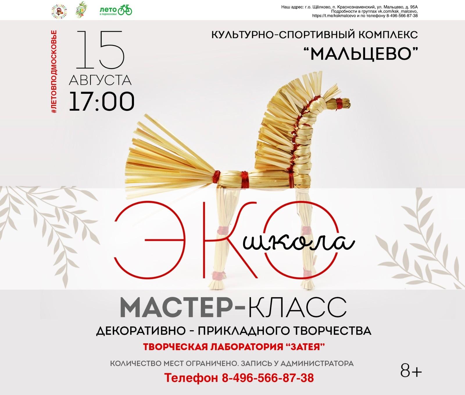 Курсы и мастер-классы по гончарному мастерству в Щелково - 4 адреса - рейтинг, контакты, отзывы