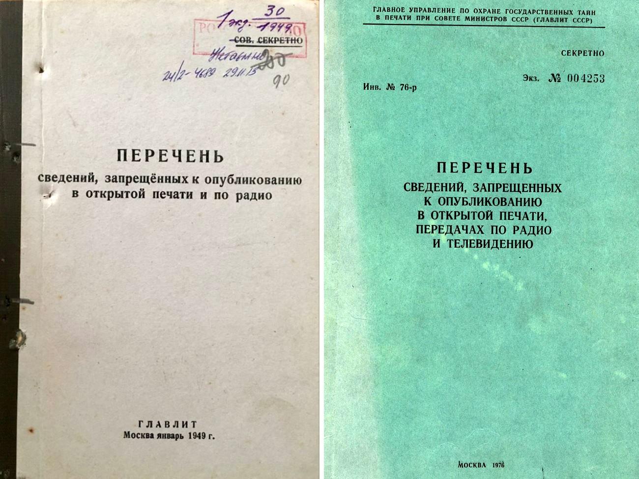 В СССР создано Главное управление по делам литературы и издательств  (Главлит)