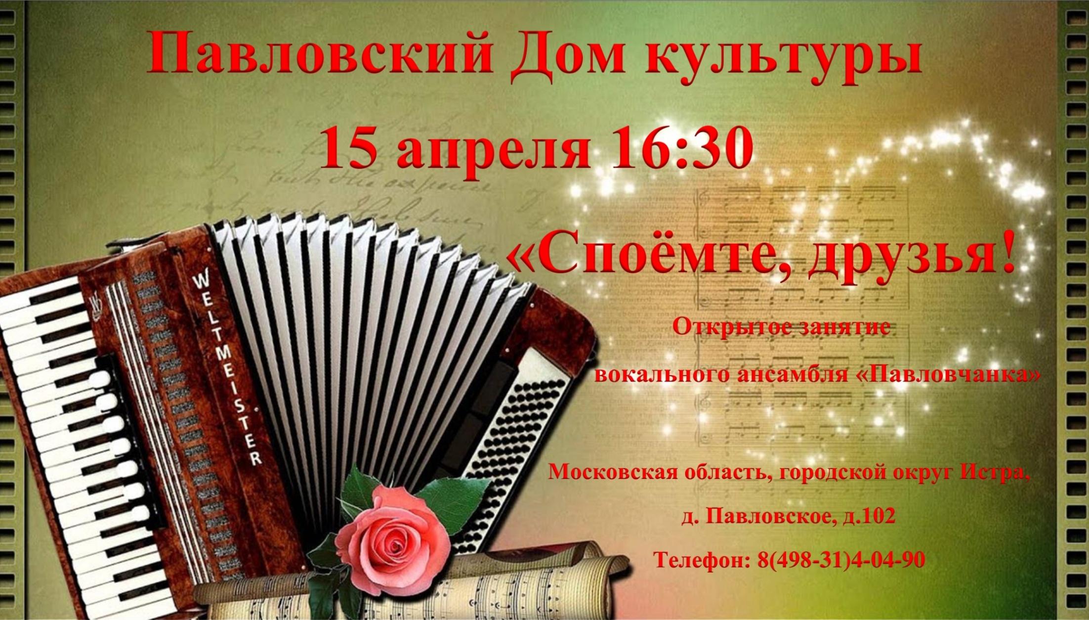 Картинка споемте друзья