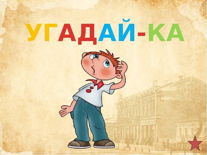 Игра где ты рисуешь а другие угадывают