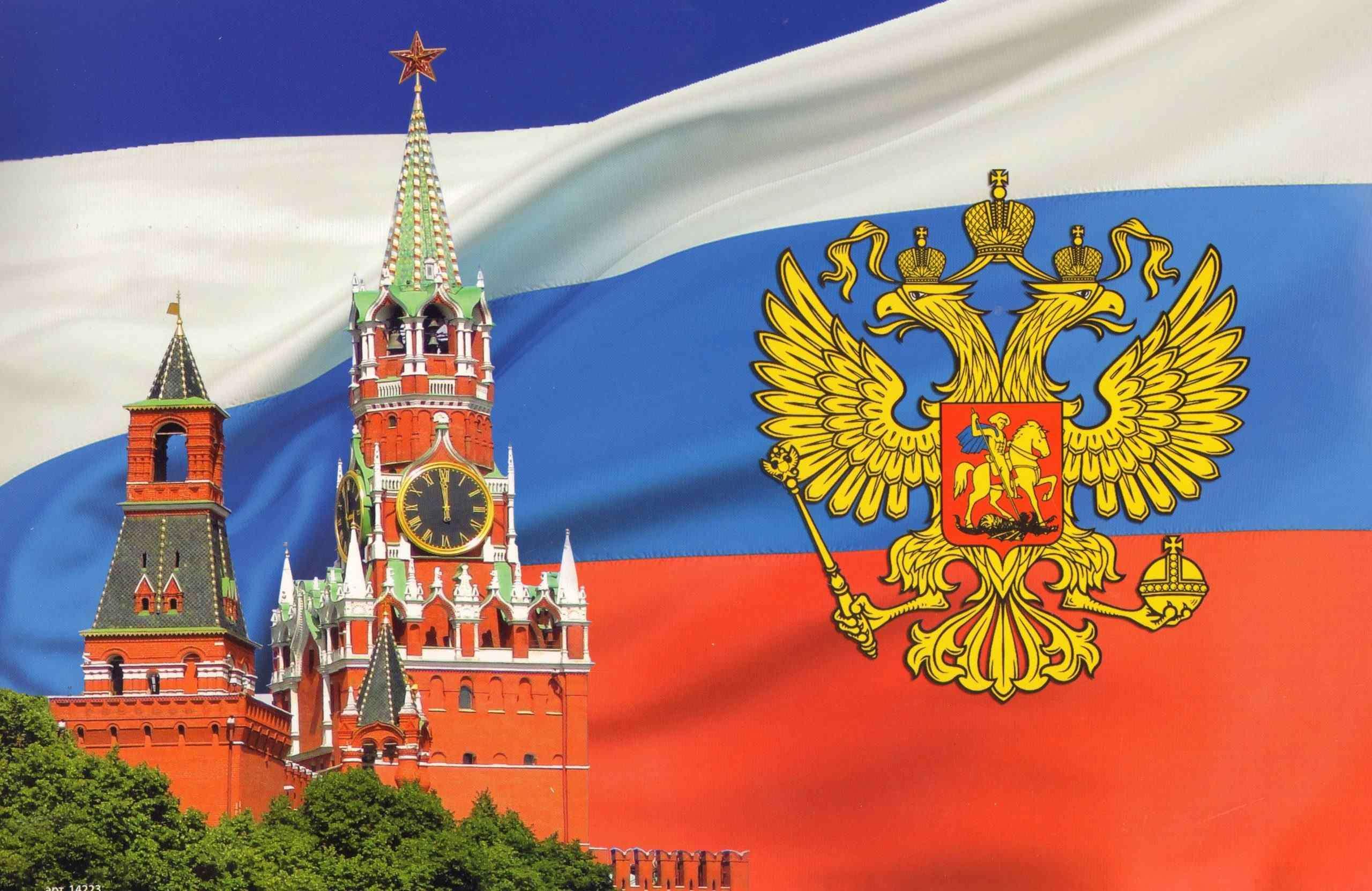 Открытки с символикой россии