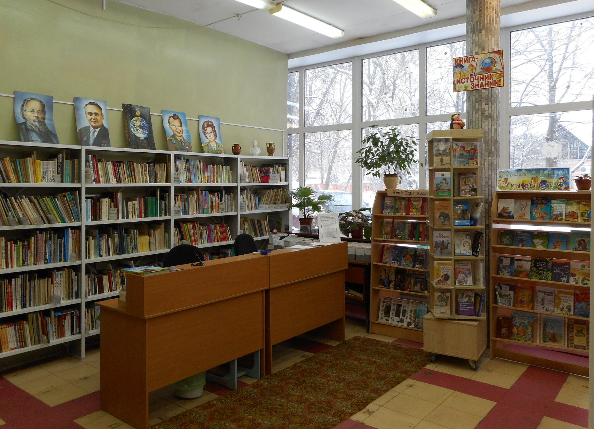 Библиотека для 7 лет