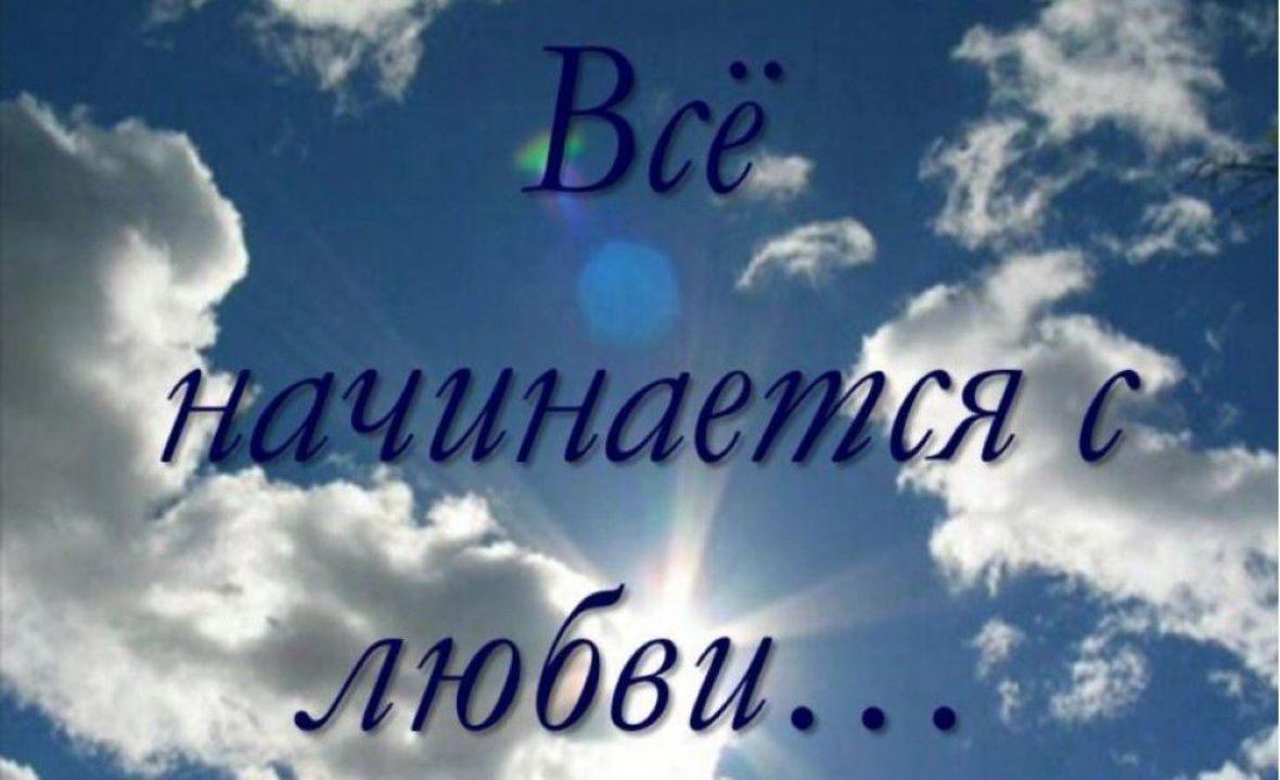 Всё начинается с семьи»- праздничная программа ко Дню семьи, любви и  верности в рамках Года семьи.