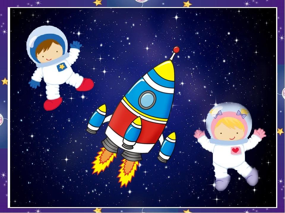 Познавательное занятие космос. Космическое путешествие для детей. Космическое путешествие для дошкольников. Урок космическое путешествие. Проект космос для детей.