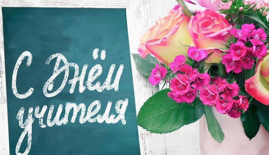 Любимый учитель любимый учитель друг наш. Любимому учителю. Любимый учитель. Картина на день учителя. Любимому учителю надпись.