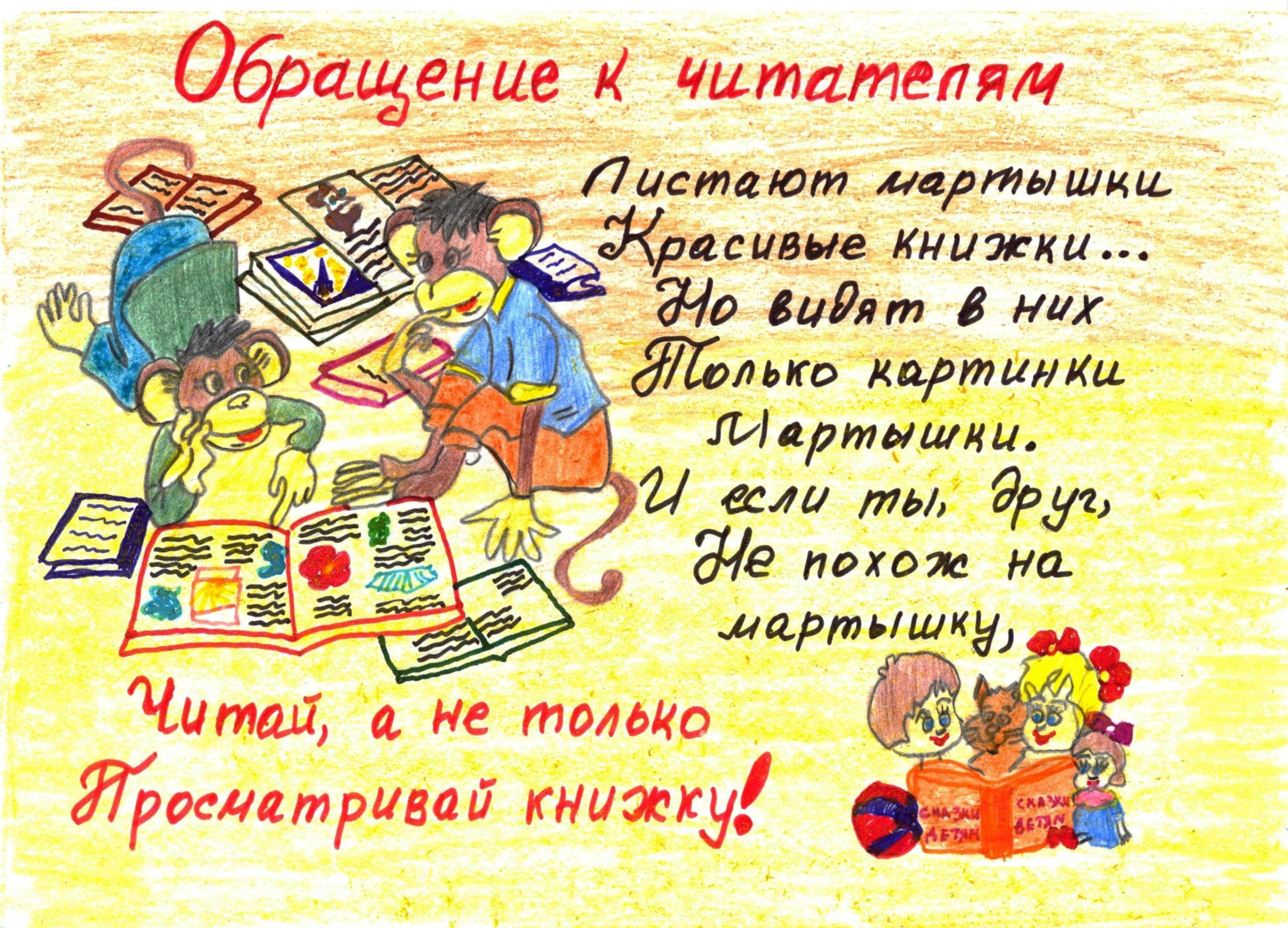 Как подписать книгу в подарок первокласснику образец 1 класс