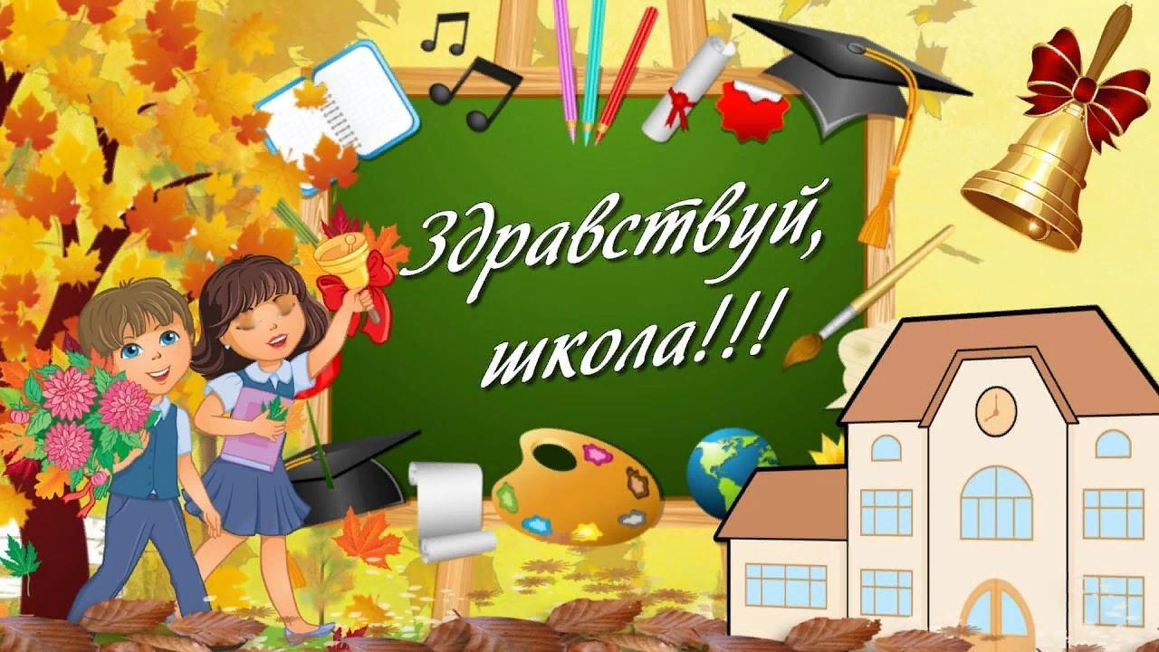 Здравствуй 7 класс картинки