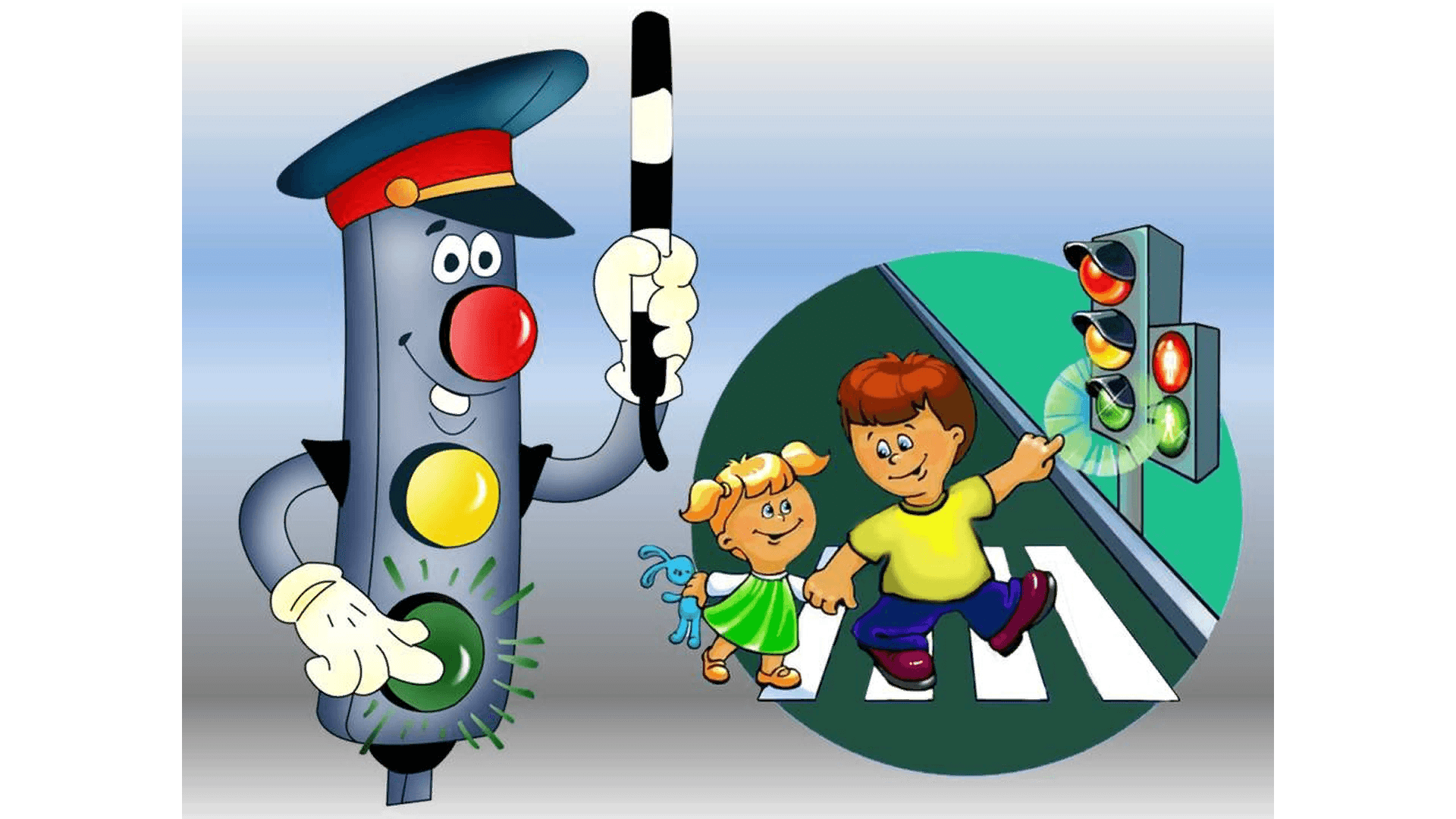Светофор дорога дети. Зеленый огонек Светофорик. Светофор для детей. Веселый светофор. Дорожное движение для детей.