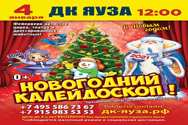 Новогодний Калейдоскоп Картинки Новогодний Калейдоскоп Картинки